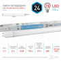 Лампа светодиодная ЭРА G13 24W 4000K матовая LED T8-24W-840-G13-1500mm Б0033006