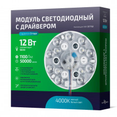 Светодиодный модуль Novotech Vax Vax 357732